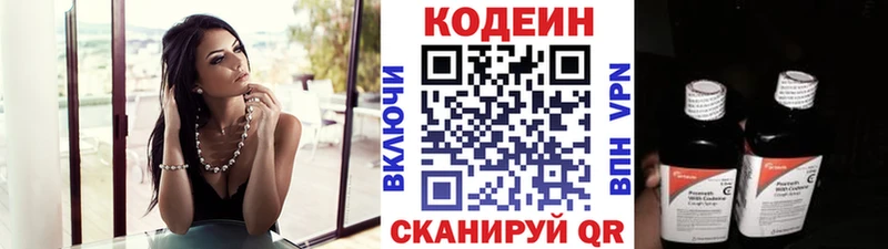 как найти наркотики  Николаевск-на-Амуре  Codein напиток Lean (лин) 