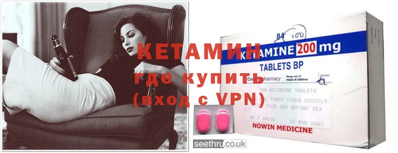 Кетамин ketamine  Николаевск-на-Амуре 