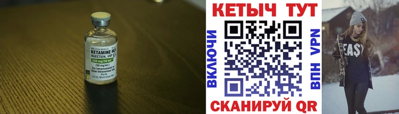 купить  цена  Николаевск-на-Амуре  Кетамин VHQ 