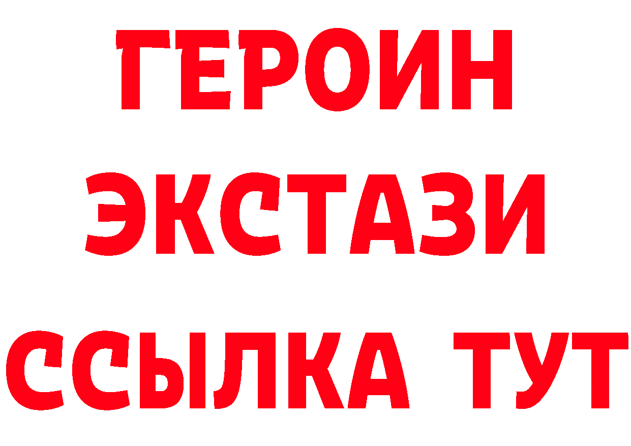 ГЕРОИН хмурый маркетплейс даркнет гидра Николаевск-на-Амуре