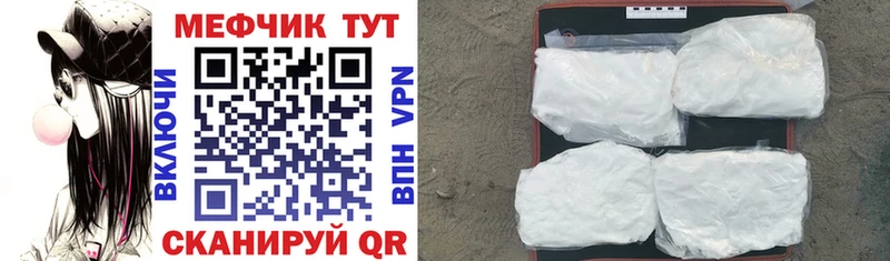 купить наркоту  Николаевск-на-Амуре  МЯУ-МЯУ mephedrone 